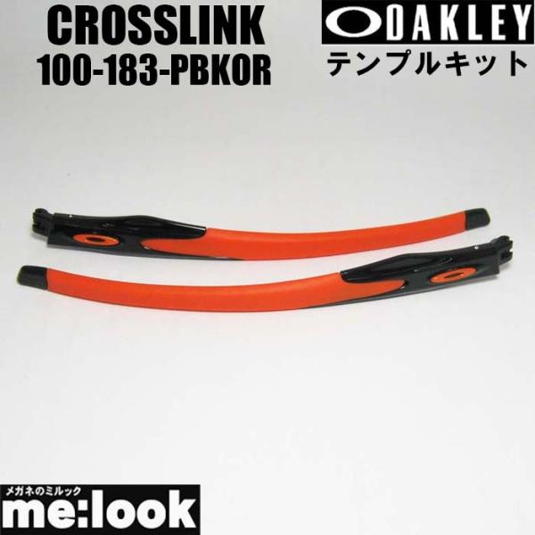 OAKLEY（オークリー） パーツ CROSSLINK クロスリンク テンプルキット