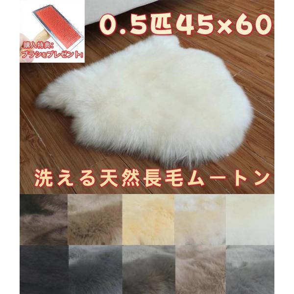 ムートンラグ 0.5匹物 長毛 ムートンフリース 原皮 天然 ムートン