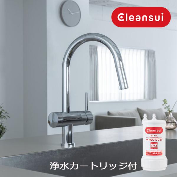 クリンスイ 『在庫あり』三菱ケミカル・クリンスイ F915HU アンダー