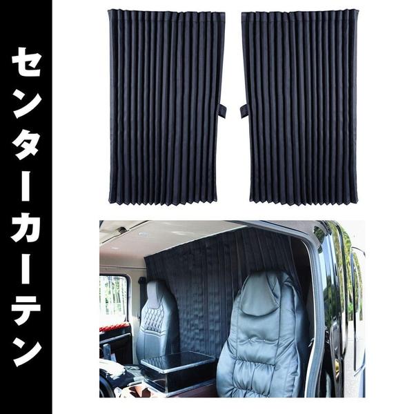ジェットイノウエ トラックカーテン ぐーすか ブラック センター