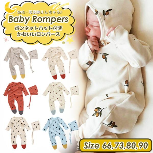ロンパース 女 男 ベビー 60 70 80 90 前開き 赤ちゃん ベビー服
