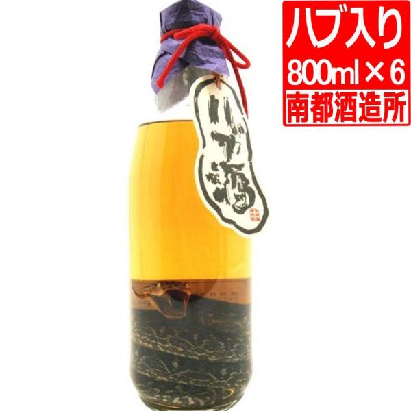 南都酒造所 ハブ入り ハブ酒 35度 800ml×6本 化粧箱入り 沖縄 お土産