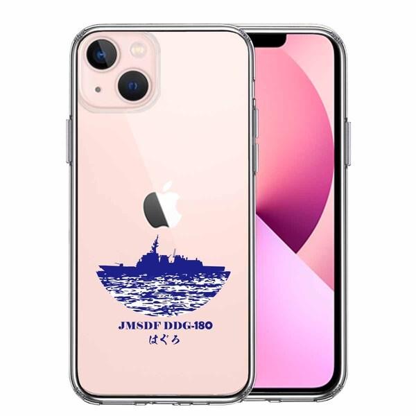 iPhone13mini ケース クリア海上自衛隊 護衛艦 はぐろ DDG-180