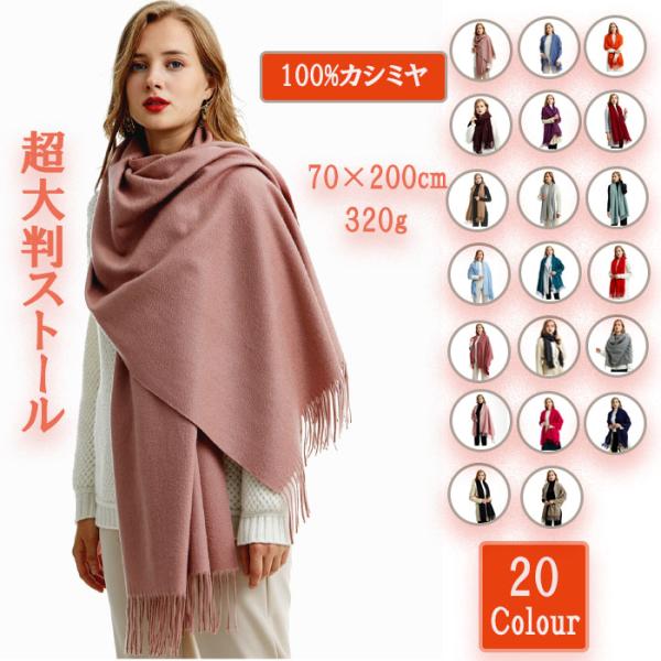 MARUYAMA 100%カシミヤストール ストール大判 超大判ストール70cm