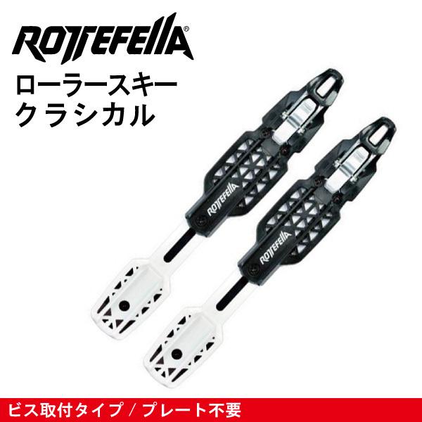 NNN-ビス止めタイプ クラシカル】ローラースキー用／ロッテフェラー