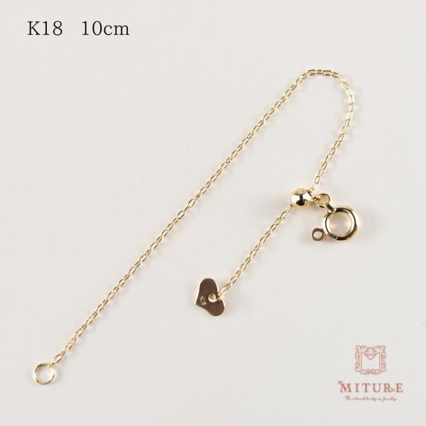 アジャスター チェーン 18金 10cm ネックレス 長さ 調節 ネックレス用
