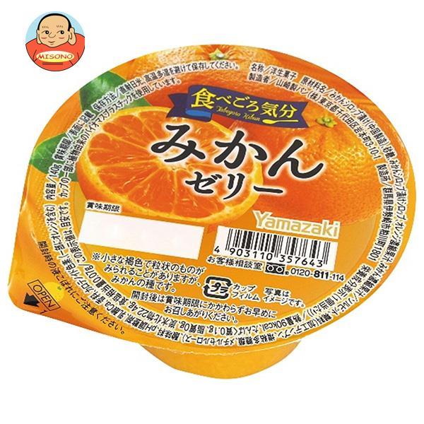 ヤマザキ 山崎製パン 食べごろ気分 みかんゼリー 140g×12個入｜ 送料別