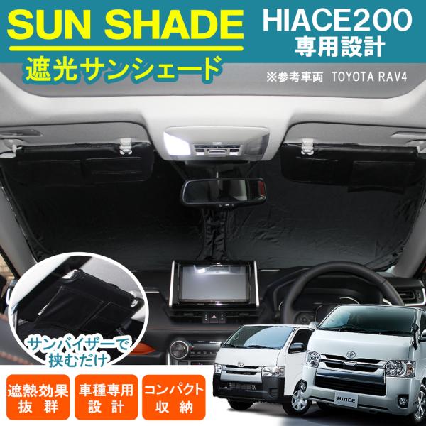mr-store_ssfot0141p-hiace-200