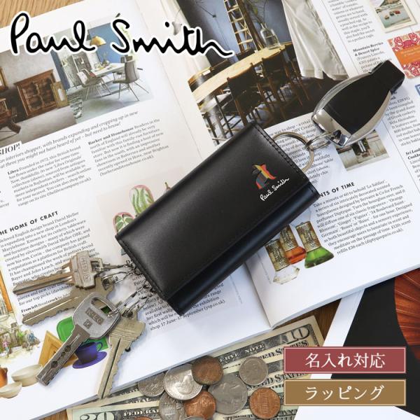 Paul Smith（ポール・スミス） 【名入れ】ポールスミス キーケース