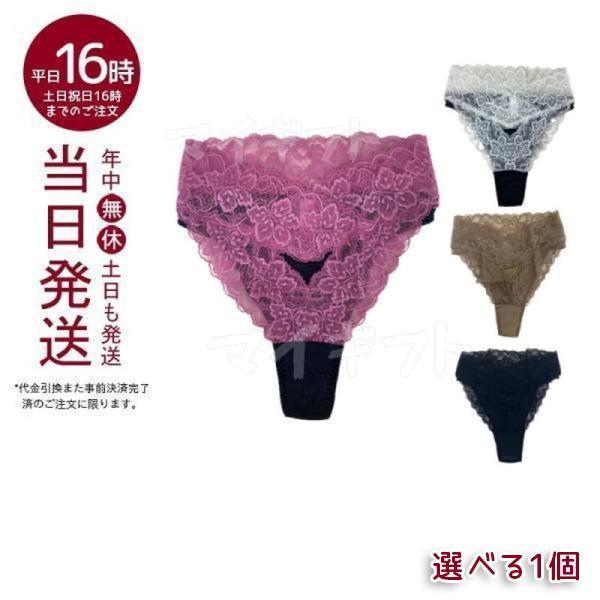 グラント・イーワンズ ララ グラント フェアリー Tバックショーツ M L