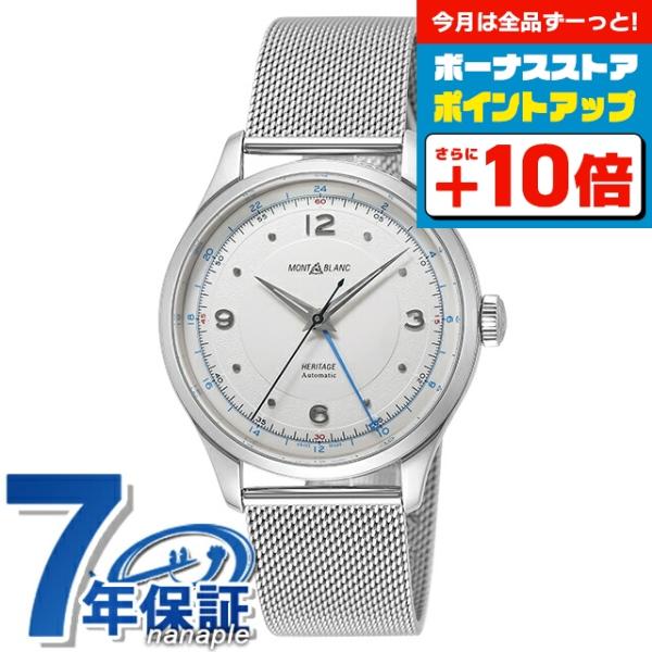 MONTBLANC（モンブラン） ヘリテイジ 自動巻き 腕時計 ブランド メンズ