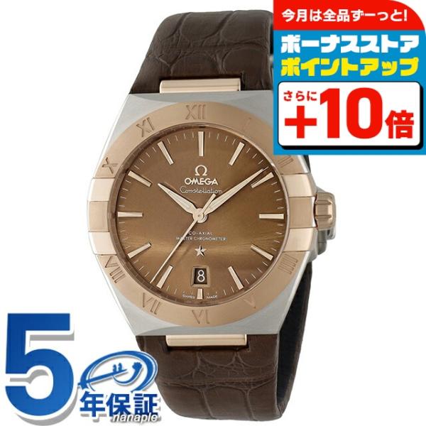 Constellation（OMEGA） オメガ コンステレーション 39mm 自動巻き