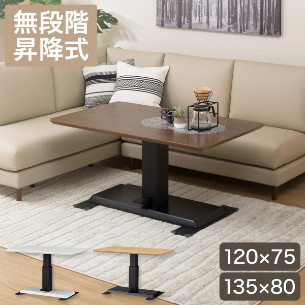 ニトリ（NITORI） 幅120cm 昇降リビングダイニングテーブル センター