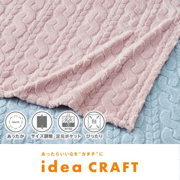 西川（nishikawa） ブランケット マルチフィットブランケット 約150