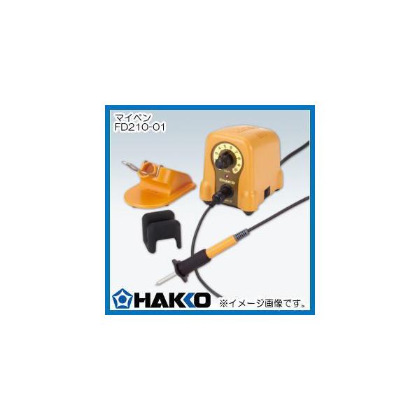 HAKKO（ハッコー） マイペン アルファ ウッドバーニング FD210-01 白光