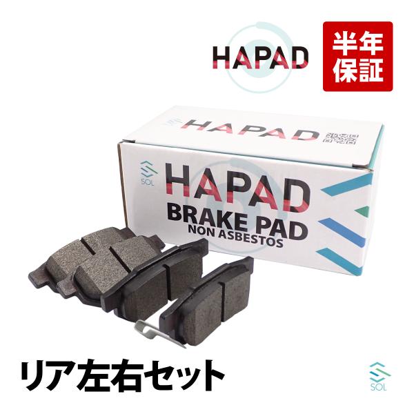 ホンダ（HONDA） HAPAD リア ブレーキパッド ディスクパッド 左右