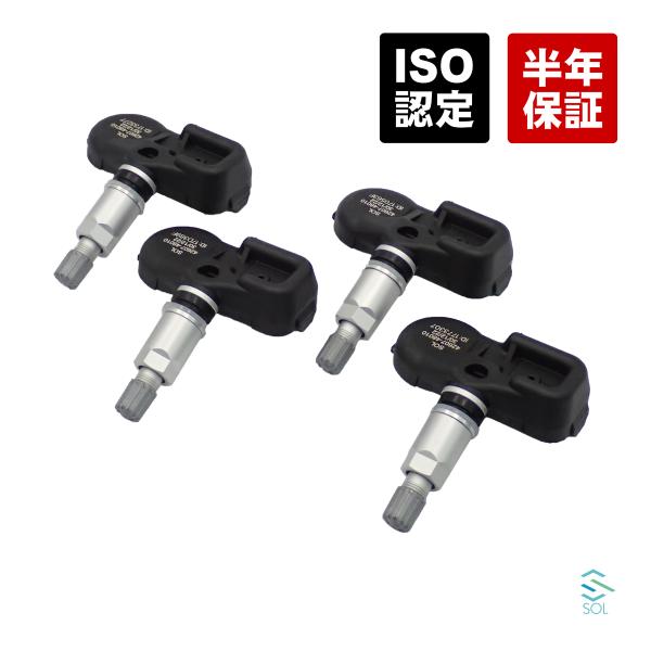 レクサス（LEXUS） TPMSセンサー タイヤ空気圧センサー 315Mhz 4本