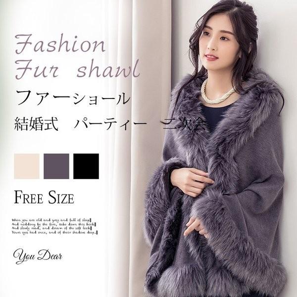 ファーショール 結婚式 ボレロ ウェディング レディース ファー