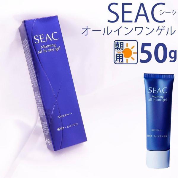 SEAC（シーク） 朝用オールインワンゲル SPF23 PA+++ 50g 約2ヶ月分 朝