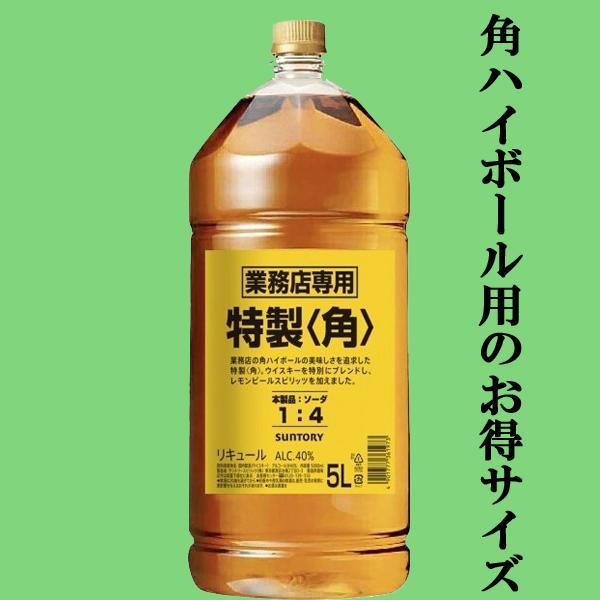 SUNTORY（サントリー） 【☆数量限定特価！】【角ハイボールに！お得