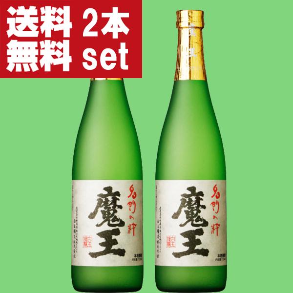魔王 【送料無料！】【大量入荷！】【何本でもOK！】【誰もが飲んで