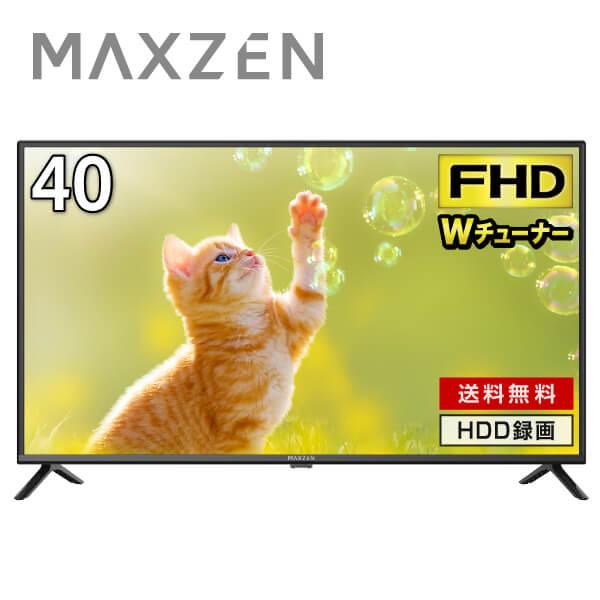 MAXZEN（マクスゼン） 期間限定ポイント5倍！ テレビ 40型 液晶テレビ
