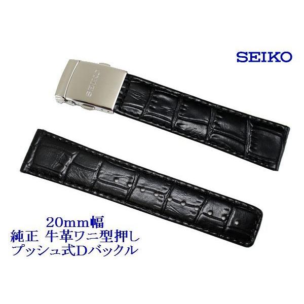 SEIKO（セイコー） 20mm幅 牛革わに型押し 黒色 純正腕時計バンド