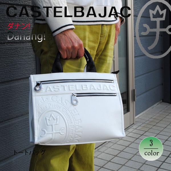 CASTELBAJAC（カステルバジャック） バッグ ドライビングトートバッグ