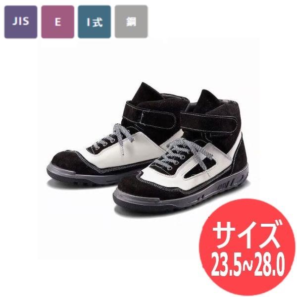 青木産業 【サイズ:23.5〜28.0】青木安全靴 国内産 JIS T8101(安全靴