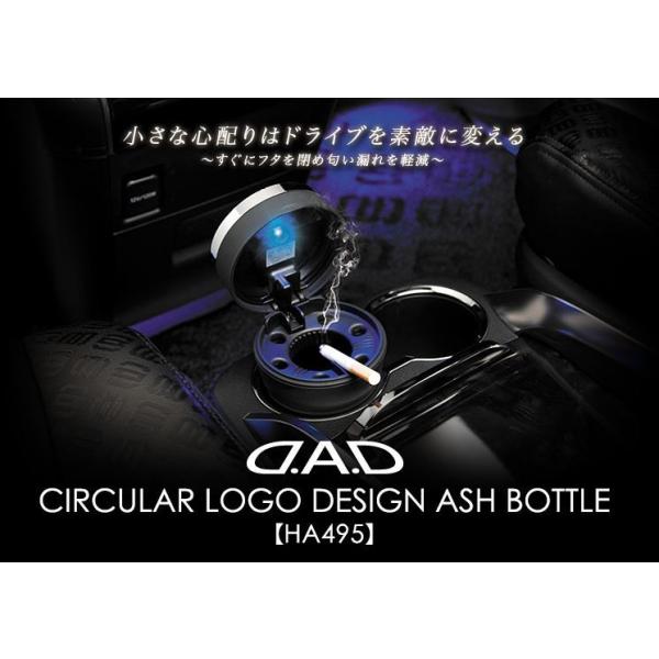ギャルソン(GARSON) DADサーキュラーロゴデザインアッシュボトル【灰皿