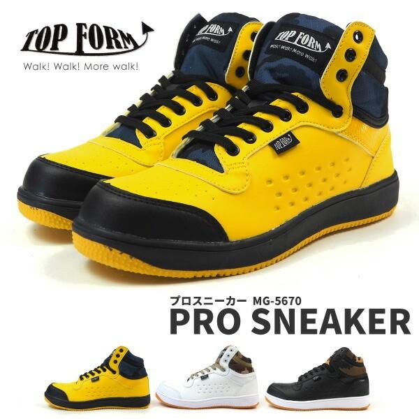 TOP FORM トップフォーム 安全作業靴(紐タイプ) プロテクティブ