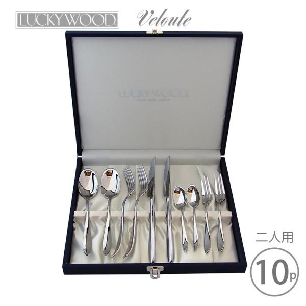 LUCKY WOOD（ラッキーウッド） カトラリーギフト ナイフ フォーク