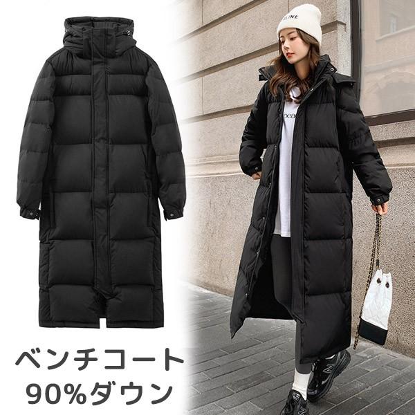 ベンチコート フード付き 90%ダウン ダウンコート レディース 超ロング