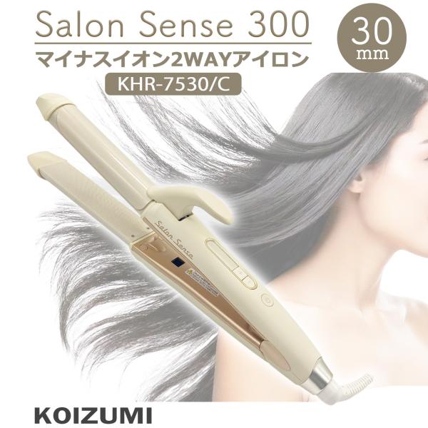 サロンセンス300 KOIZUMI コイズミ サロンセンス ヘアアイロン カール
