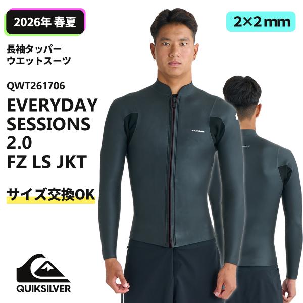 Quiksilver（クイックシルバー） 26年3月上旬〜4月上旬出荷 予約商品