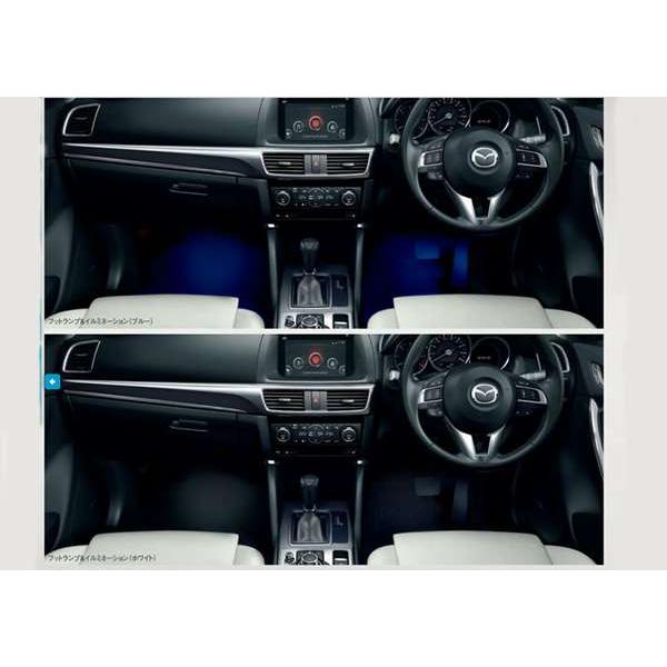 CX-5 フットランプ＆イルミネーション マツダ純正部品 パーツ