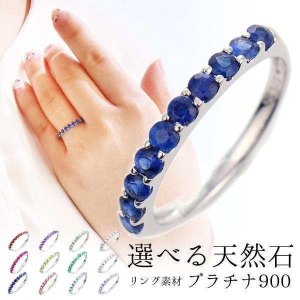 SUEHIRO（スエヒロ） エタニティリング プラチナ サファイア リング