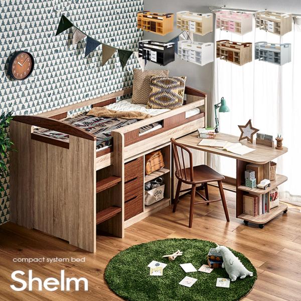 smart-i システムベッド 子供 大人用 ロフトベッド システムベッド