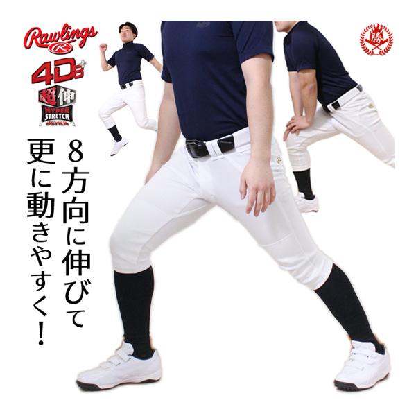 Rawlings（ローリングス） ユニフォームパンツ / ローリングス 野球