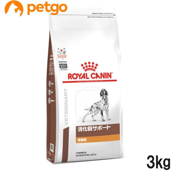 ロイヤルカナン（ROYAL CANIN） 食事療法食 犬用 消化器サポート 低
