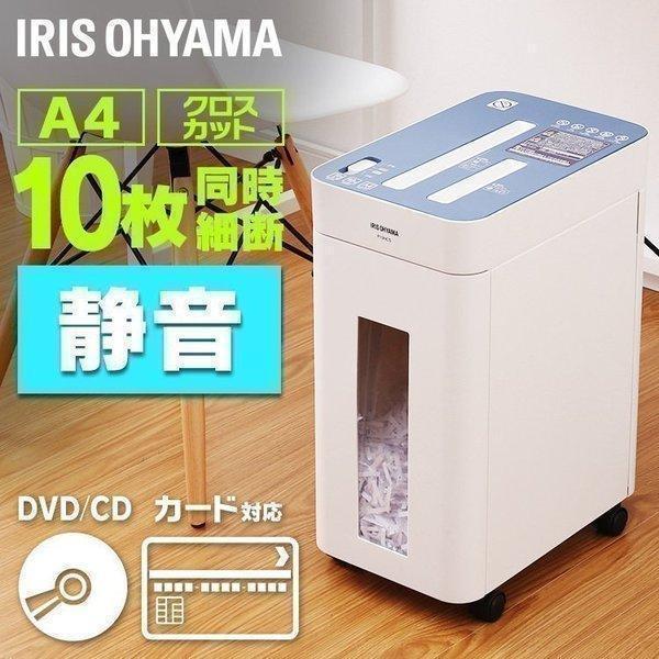 IRIS OHYAMA（アイリスオーヤマ） シュレッダー 家庭用 クロスカット
