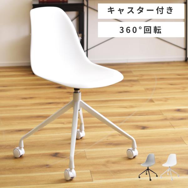 東谷 パーソナルチェア 椅子 パーソナルチェアー 回転椅子 回転 チェア