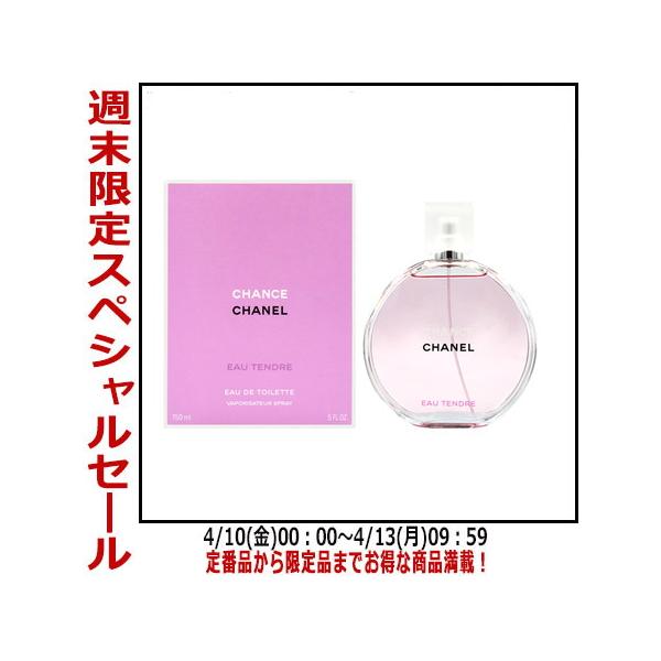 CHANEL（シャネル） 並行輸入品 香水シャネル チャンス オータンドゥル
