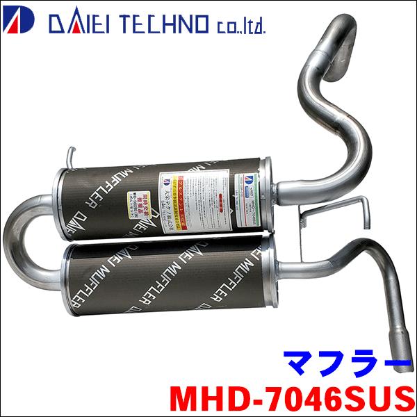 バモス HM1 HM2 HM3 HM4 大栄テクノ製 MHD-7046SUS マフラー