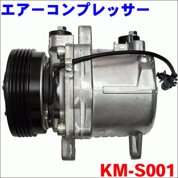 エブリィ DA64 エアコンコンプレッサー エアーコンプレッサー M9H1