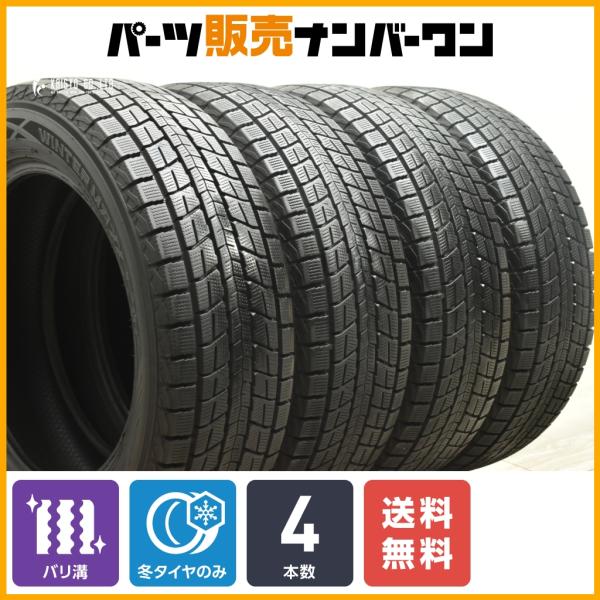 DUNLOP（ダンロップ） 【バリ溝】ダンロップ ウインターマックス SJ8