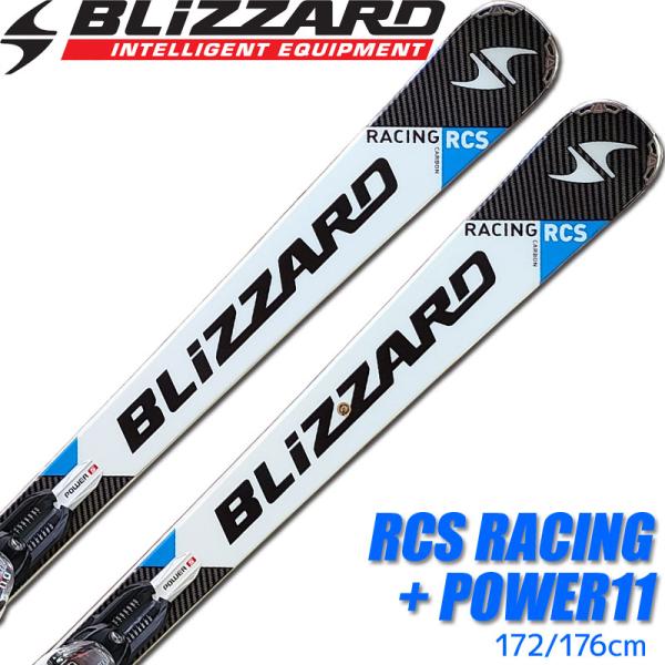 BLiZZARD Ski 【アウトレット】スキーセット BLIZZARD 13-14 RCS