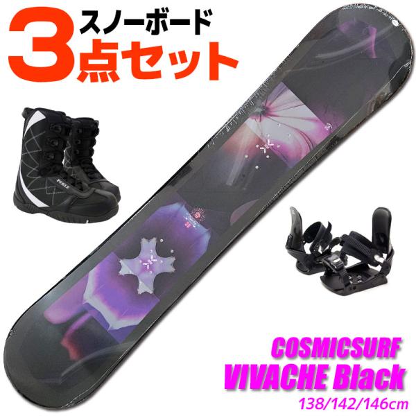 スノーボード 3点セット レディース COSMICSURF 24-25 VIVACHE Black