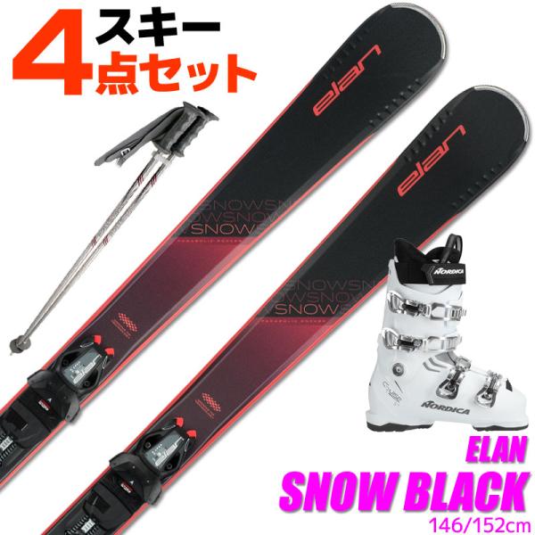 elan（エラン） スキー 4点 セット レディース ELAN 23-24 SNOW BLACK