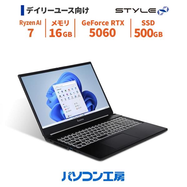 STYLE∞ 3年保証 ノートパソコン 新品 15.6型/Ryzen AI 7 350/RTX 5060